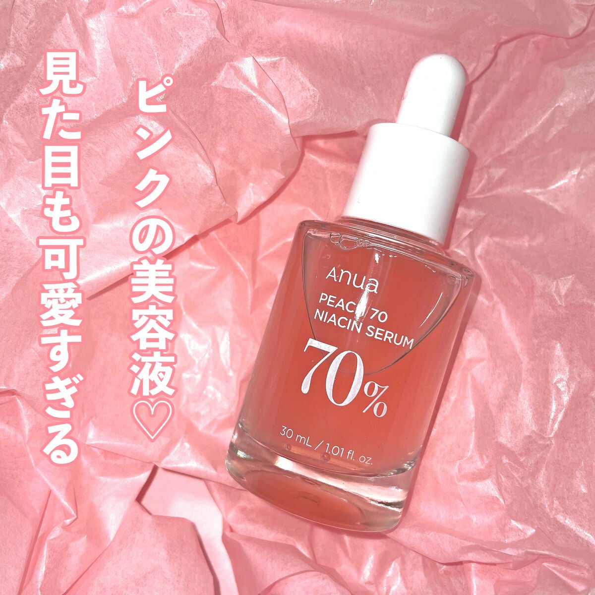 桃70%ナイアシンセラム/Anua/美容液を使ったクチコミ(5枚目)