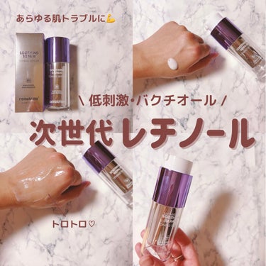 SOOTHING REPAIR TONING SERUM R4/ダーマファーム/美容液を使ったクチコミ（1枚目）