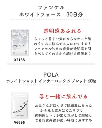 ハイチオールCホワイティア(医薬品)/ハイチオールC/その他を使ったクチコミ(6枚目)