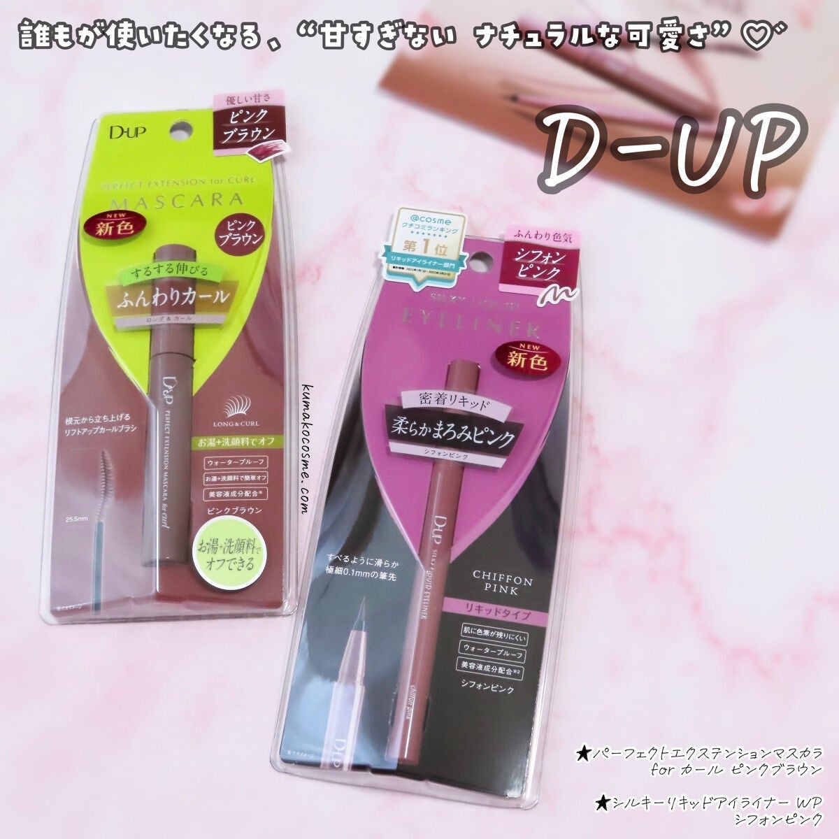 シルキーリキッドアイライナーWP/D-UP/リキッドアイライナーを使ったクチコミ(8枚目)