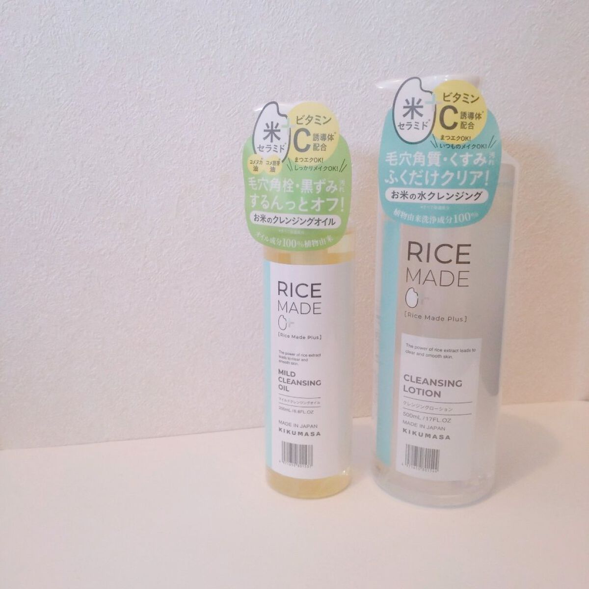 ライスメイドプラス マイルドクレンジングオイル/菊正宗/オイルクレンジングを使ったクチコミ（2枚目）