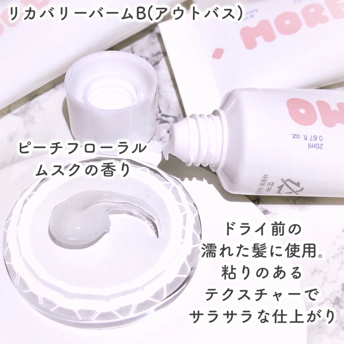 リペアシャンプーR/moremo/市販シャンプーを使ったクチコミ(8枚目)