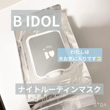 ルーティンマスク(ナイトルーティン) /b idol/シートマスク・パックを使ったクチコミ（1枚目）