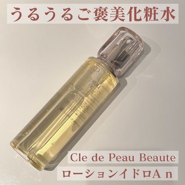 ローションイドロA n/クレ・ド・ポー ボーテ/化粧水を使ったクチコミ（1枚目）