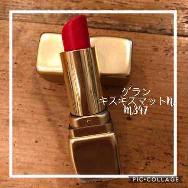 キスキス マット/GUERLAIN/口紅を使ったクチコミ（1枚目）