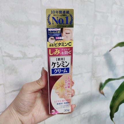 ケシミン クリームj/ケシミン/その他スキンケアを使ったクチコミ(1枚目)