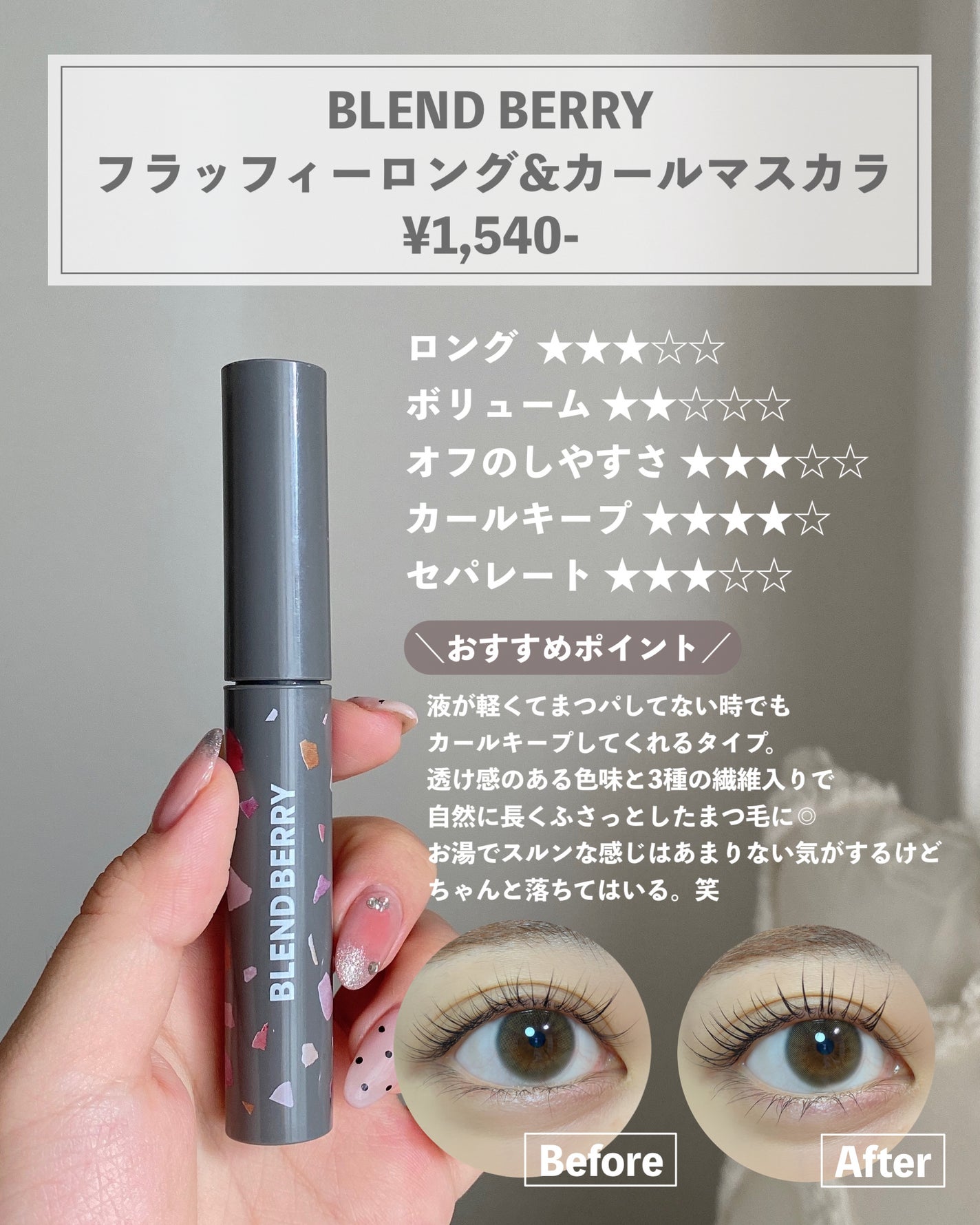 「塗るつけまつげ」ロングタイプ/デジャヴュ/マスカラを使ったクチコミ(4枚目)