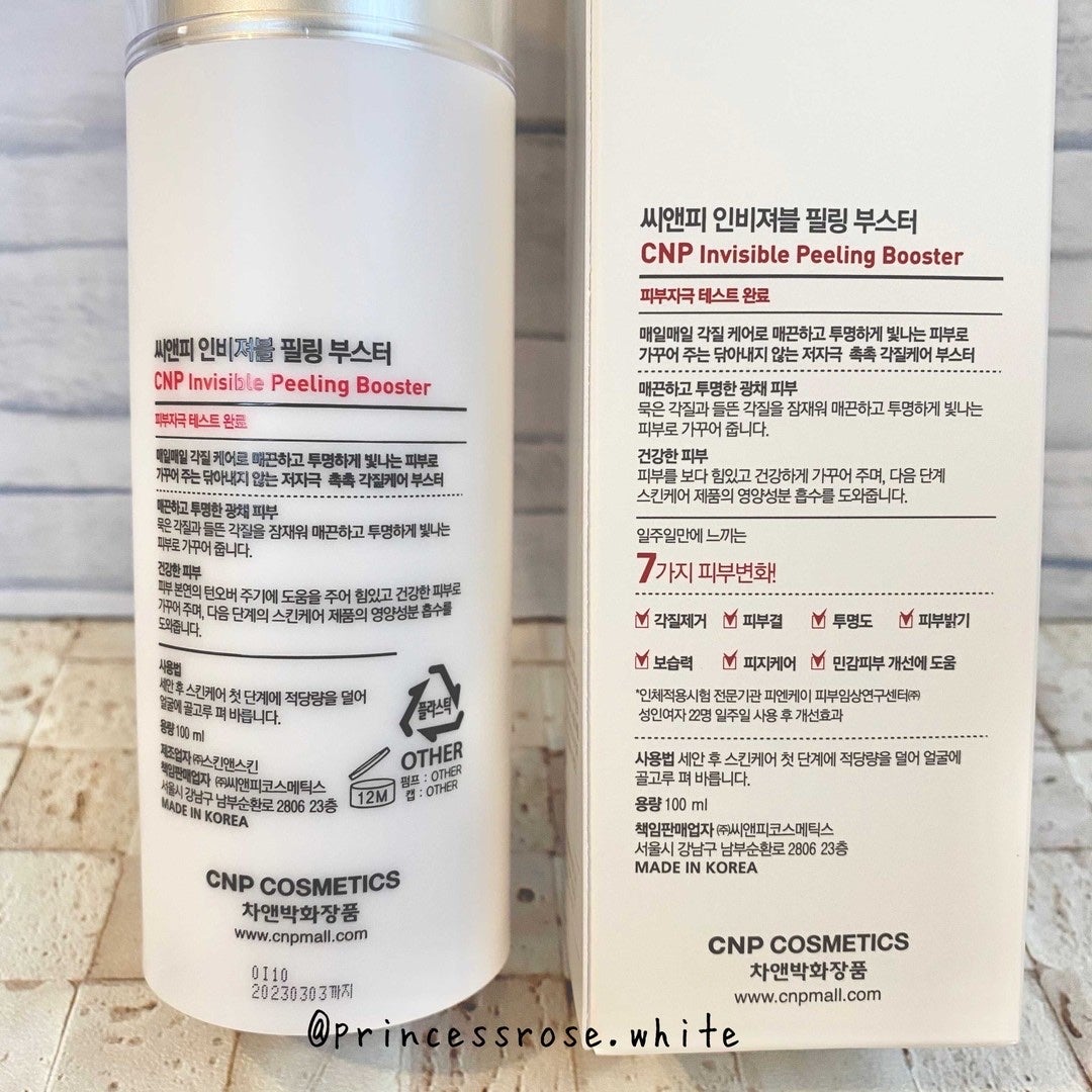 インビジブルピーリングブースターエッセンス/CNP Laboratory/ブースター・導入液を使ったクチコミ(2枚目)