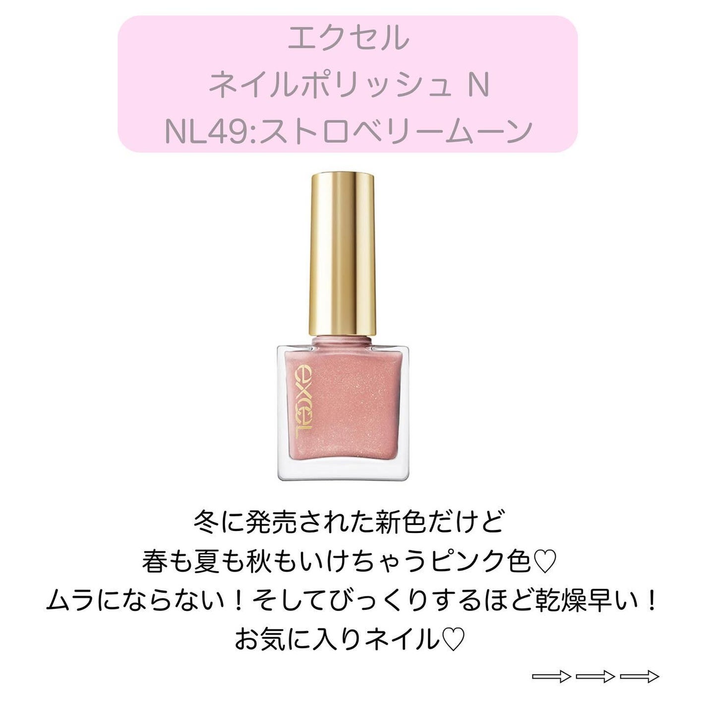 エクセル ネイルポリッシュ N/excel/マニキュアを使ったクチコミ(2枚目)