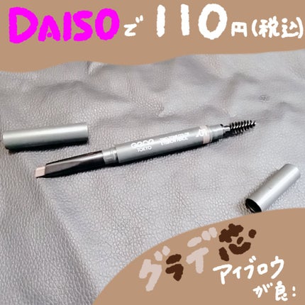 ツートンカラーアイブロウペンシル/GENE TOKYO/アイブロウペンシルを使ったクチコミ(1枚目)