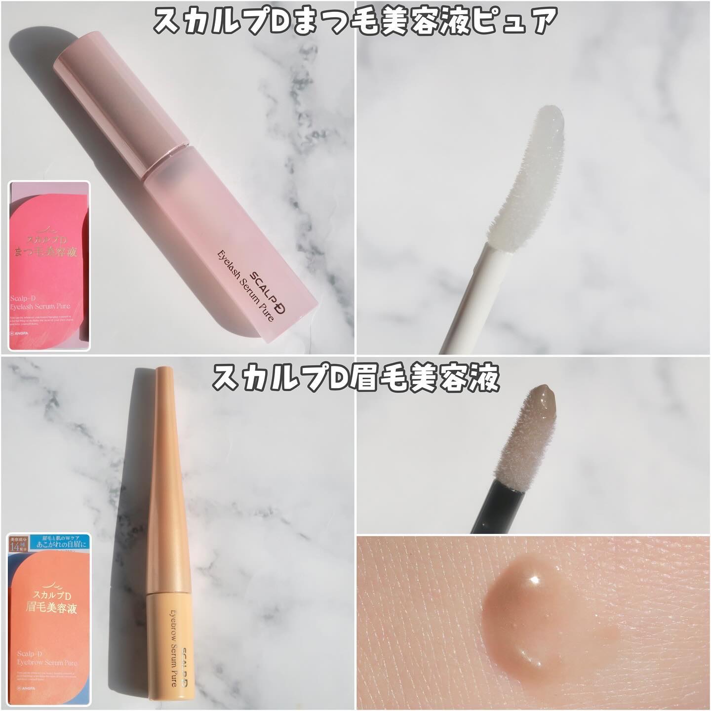 スカルプD アイラッシュセラム プレミアム/アンファー(スカルプD)/まつげ美容液を使ったクチコミ（3枚目）