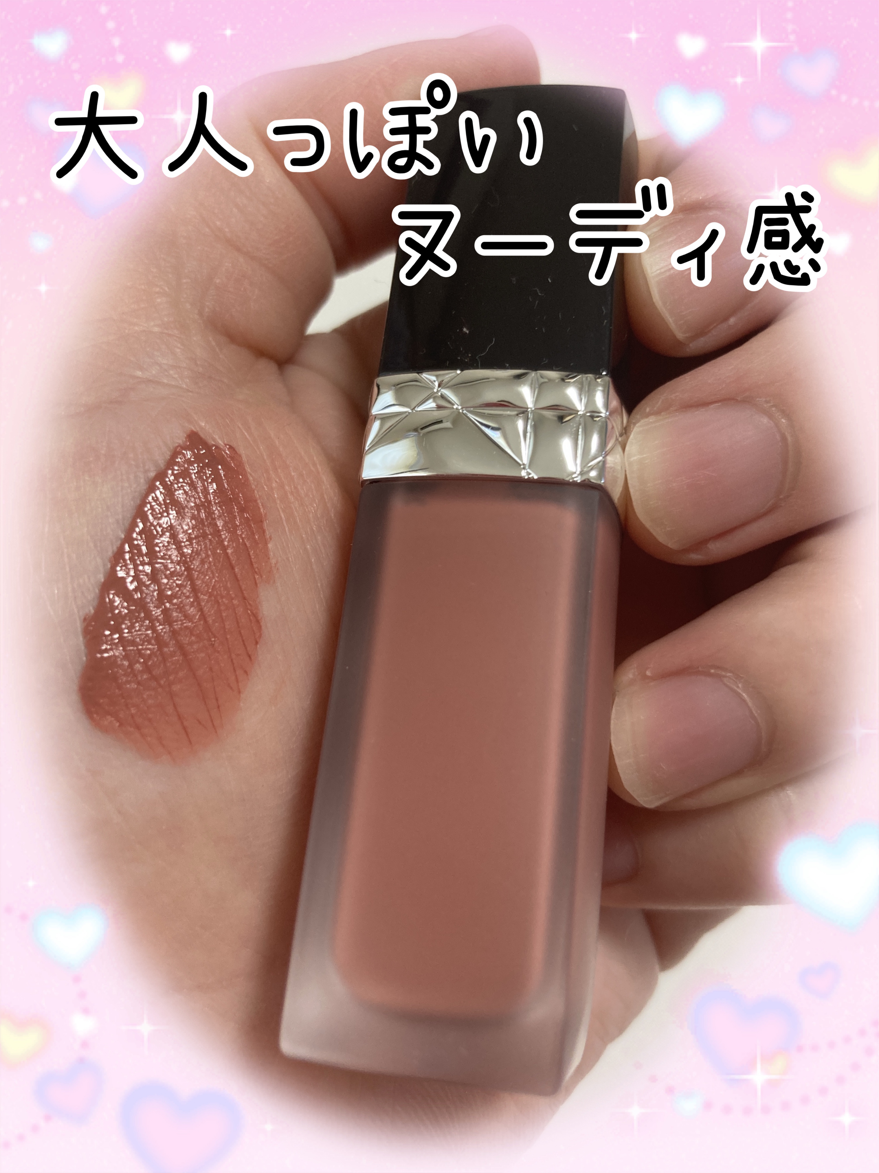 ルージュ ディオール フォーエヴァー リキッド/Dior/口紅を使ったクチコミ（1枚目）