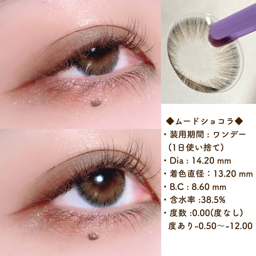 Rluuchy Oneday/Torico Eye./カラーコンタクトレンズを使ったクチコミ(5枚目)