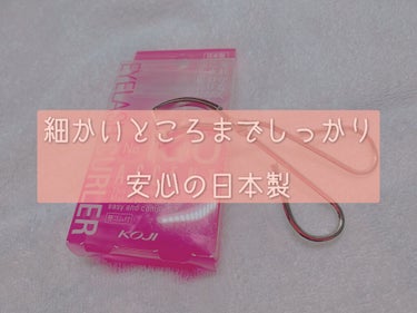 ❃  細かい睫毛までしっかり上がる  安心の日本製  目頭から目尻まで使える  5枚目に目の写真があるので注意  ❃



|･ω･)ﾉ[始]|･ω･)ﾉ[始]|･ω･)ﾉ[始]|･ω･)ﾉ[始]|･ω