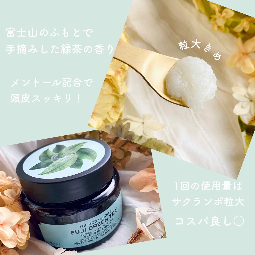 リフレッシュピュアクレンジングヘアスクラブ FGT/THE BODY SHOP/市販シャンプーを使ったクチコミ(2枚目)
