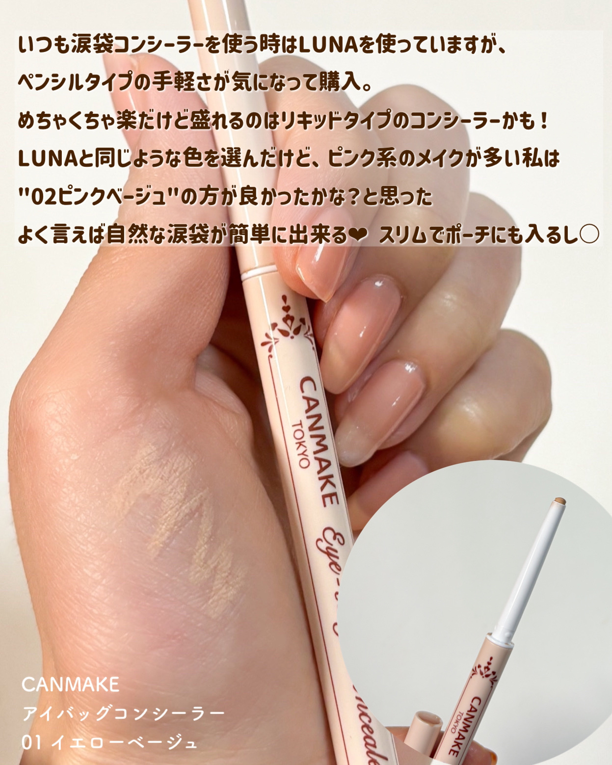 クイックラッシュカーラー/キャンメイク/マスカラ下地を使ったクチコミ（3枚目）