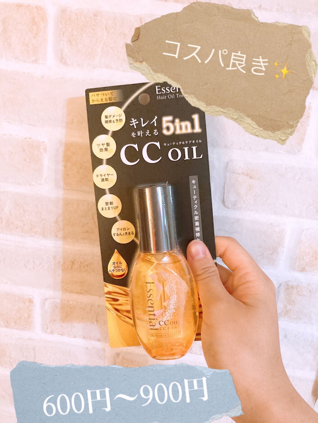 CCオイル/エッセンシャル/ヘアオイルを使ったクチコミ(2枚目)