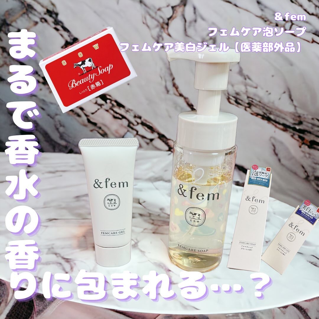アンドフェム フェムケア泡ソープ/＆fem/デリケートゾーンケアを使ったクチコミ（1枚目）