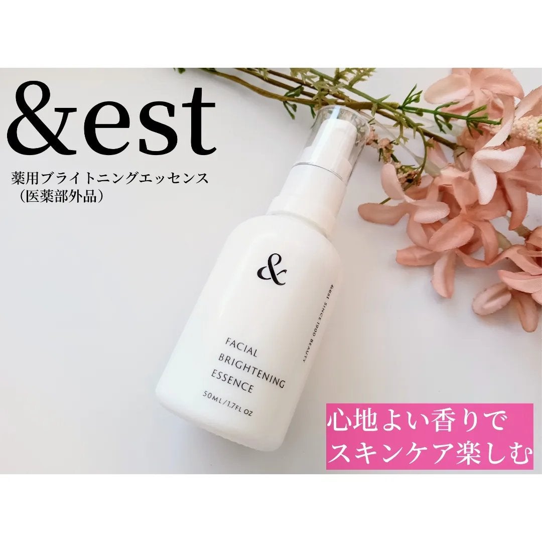 薬用ブライトニングエッセンス/&est/美容液を使ったクチコミ(1枚目)