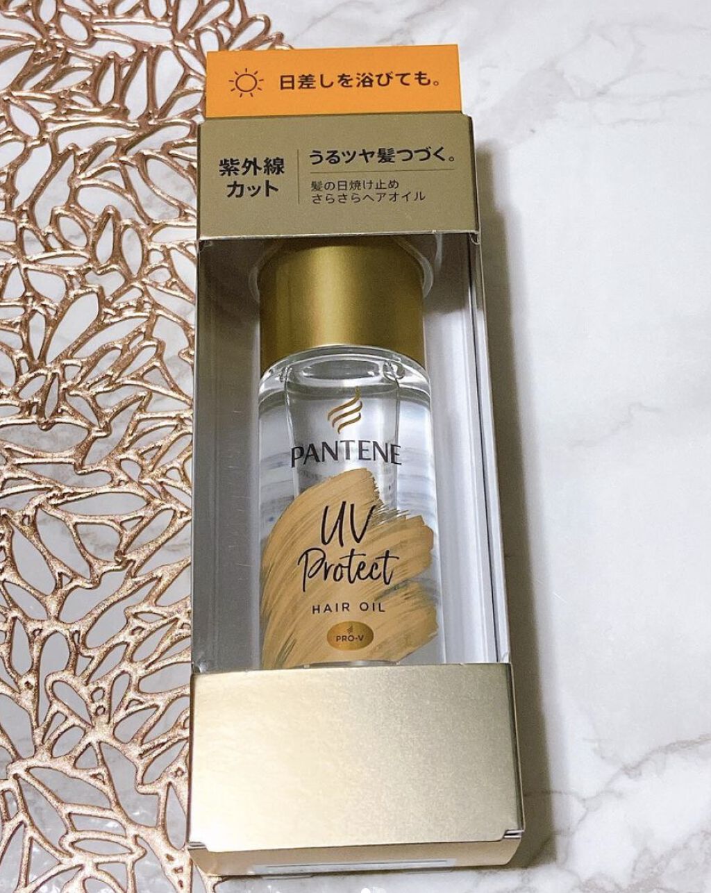 UVカット ヘアオイル/パンテーン/ヘアオイルを使ったクチコミ（1枚目）
