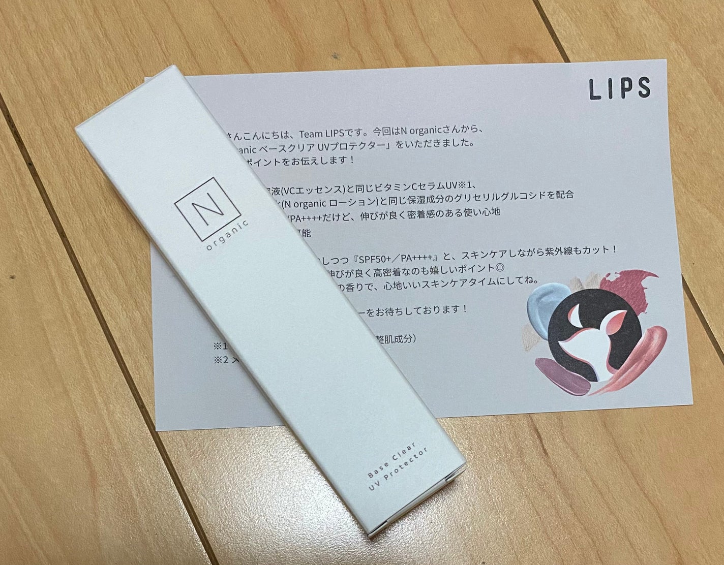 ベース クリアUVプロテクター/N organic/日焼け止めクリームを使ったクチコミ(1枚目)