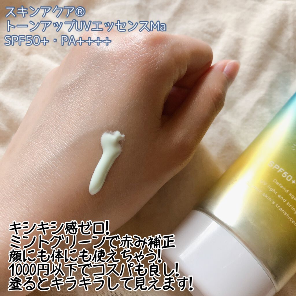 皮脂テカリ防止下地/CEZANNE/化粧下地を使ったクチコミ(4枚目)