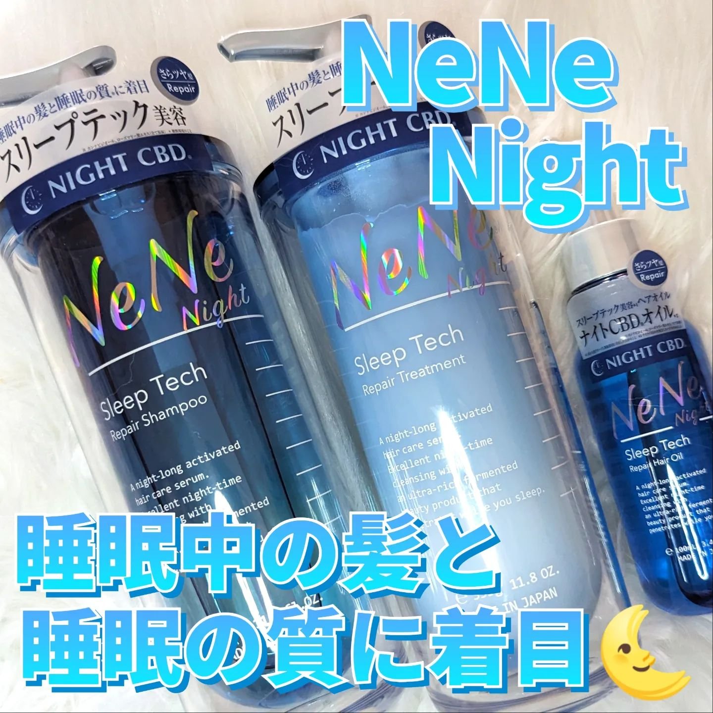 スリープテック リペア シャンプー／ヘアトリートメント/NeNe Night/市販シャンプーを使ったクチコミ（1枚目）