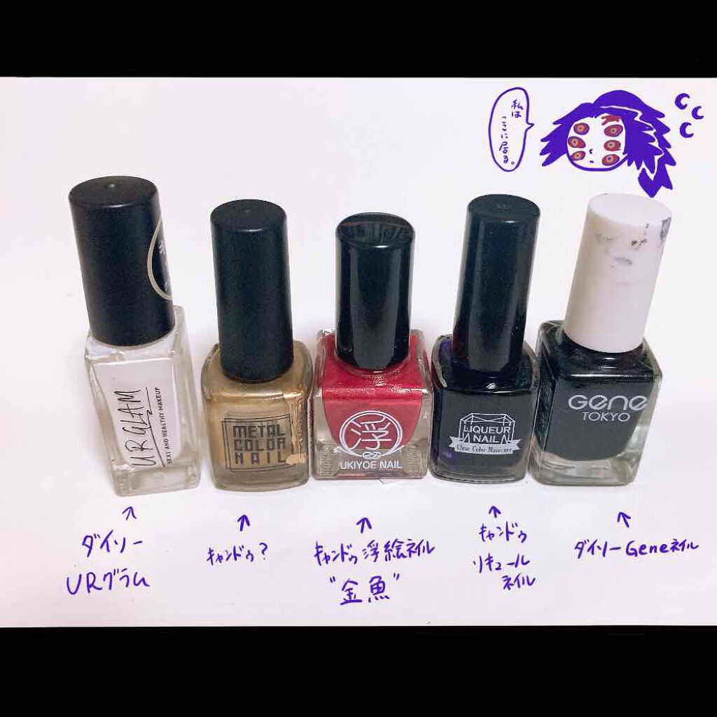 リキュールネイル/キャンドゥ/マニキュアを使ったクチコミ(2枚目)
