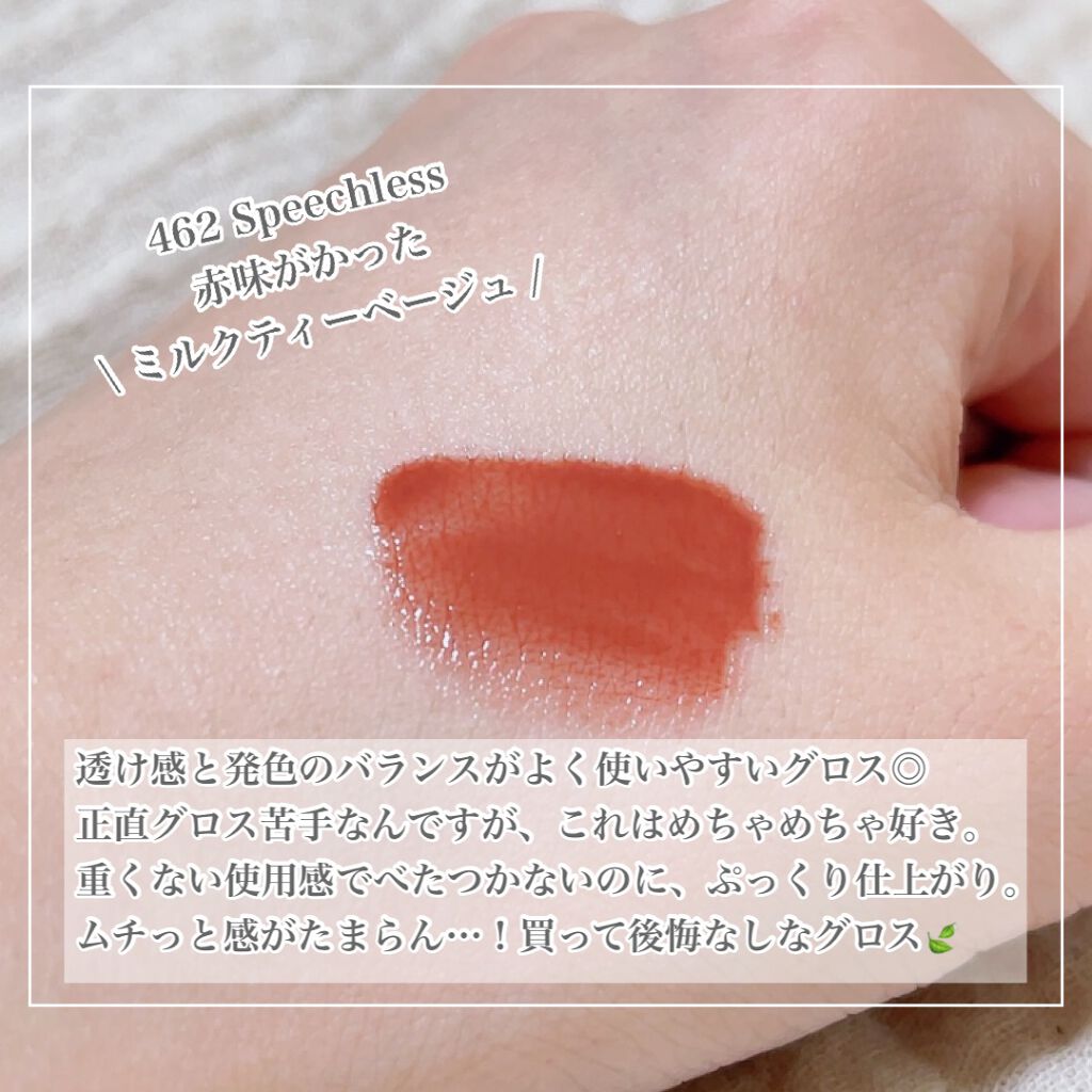 センシュアルスパイシーヌードグロス/HERA/リップグロスを使ったクチコミ(4枚目)