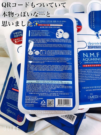 N.M.FアクアアンプルマスクJEX/MEDIHEAL/シートマスク・パックを使ったクチコミ(6枚目)