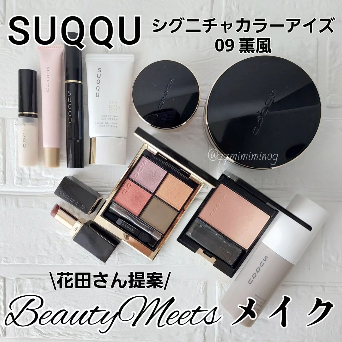 シグニチャー カラー アイズ/SUQQU/アイシャドウパレットを使ったクチコミ(1枚目)