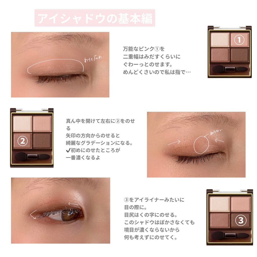 スキニーリッチシャドウ/excel/アイシャドウパレットを使ったクチコミ(4枚目)