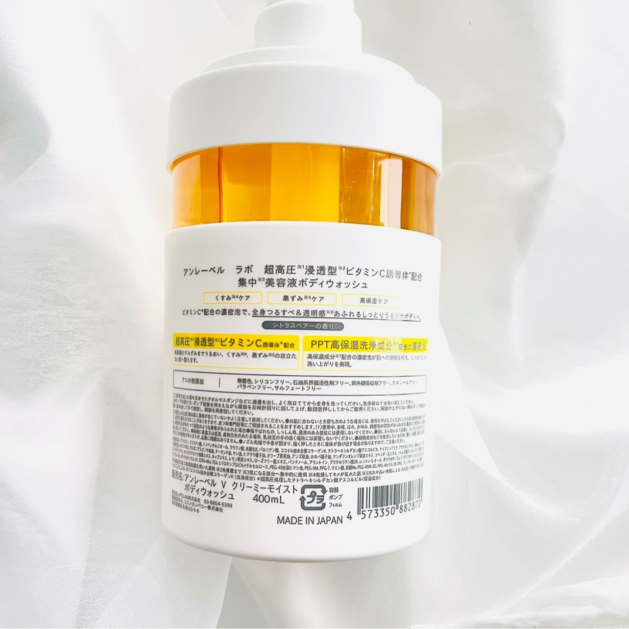 アンレーベル ラボ V クリーミーモイスト ボディウォッシュ/unlabel/ボディソープを使ったクチコミ(2枚目)