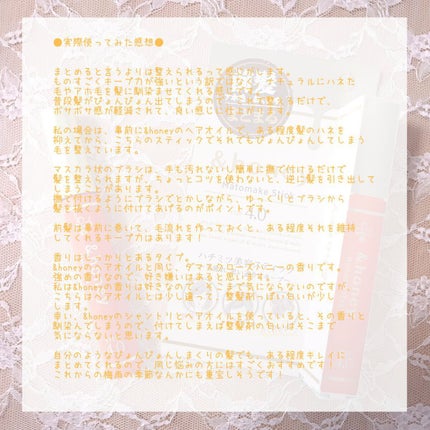 マトメイクスティック 4.0/&honey/ヘアジェルを使ったクチコミ(7枚目)