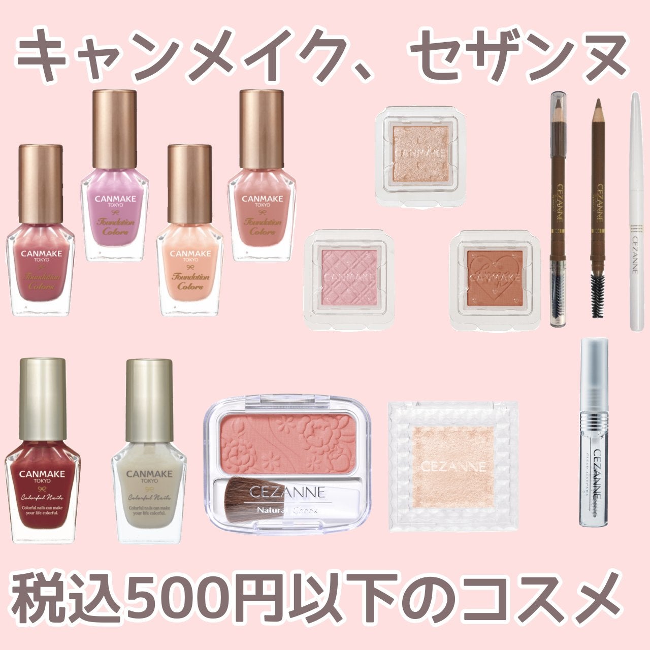 カラフルネイルズ/キャンメイク/マニキュアを使ったクチコミ(1枚目)