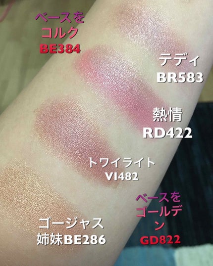 シャドーカスタマイズ/MAJOLICA MAJORCA/単色アイシャドウを使ったクチコミ(3枚目)