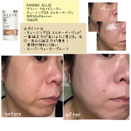 UVイデア XL プロテクショントーンアップ ローズ/ラ ロッシュ ポゼ/日焼け止めクリームを使ったクチコミ(4枚目)