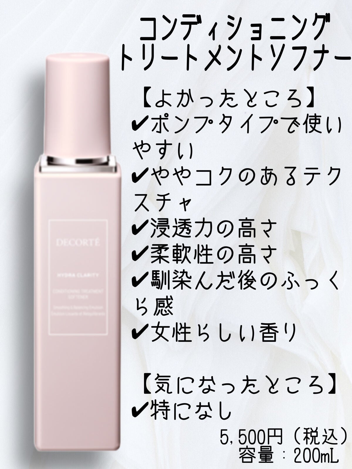 イドラクラリティ 薬用 トリートメント エッセンス ウォーター/DECORTÉ/化粧水を使ったクチコミ(4枚目)