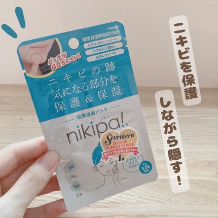 極薄透明パッチ nikipa!/金冠堂/にきびパッチを使ったクチコミ(1枚目)