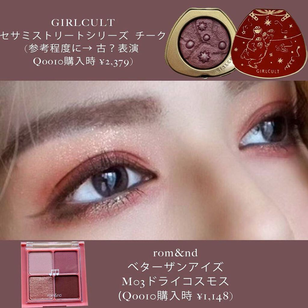 ベターザンアイズ ミュージックシリーズ/rom&nd/アイシャドウパレットを使ったクチコミ(2枚目)