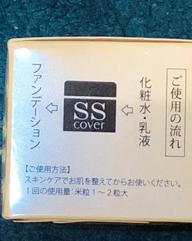 ミムラ スムーススキンカバー/MIMURA/化粧下地を使ったクチコミ（2枚目）