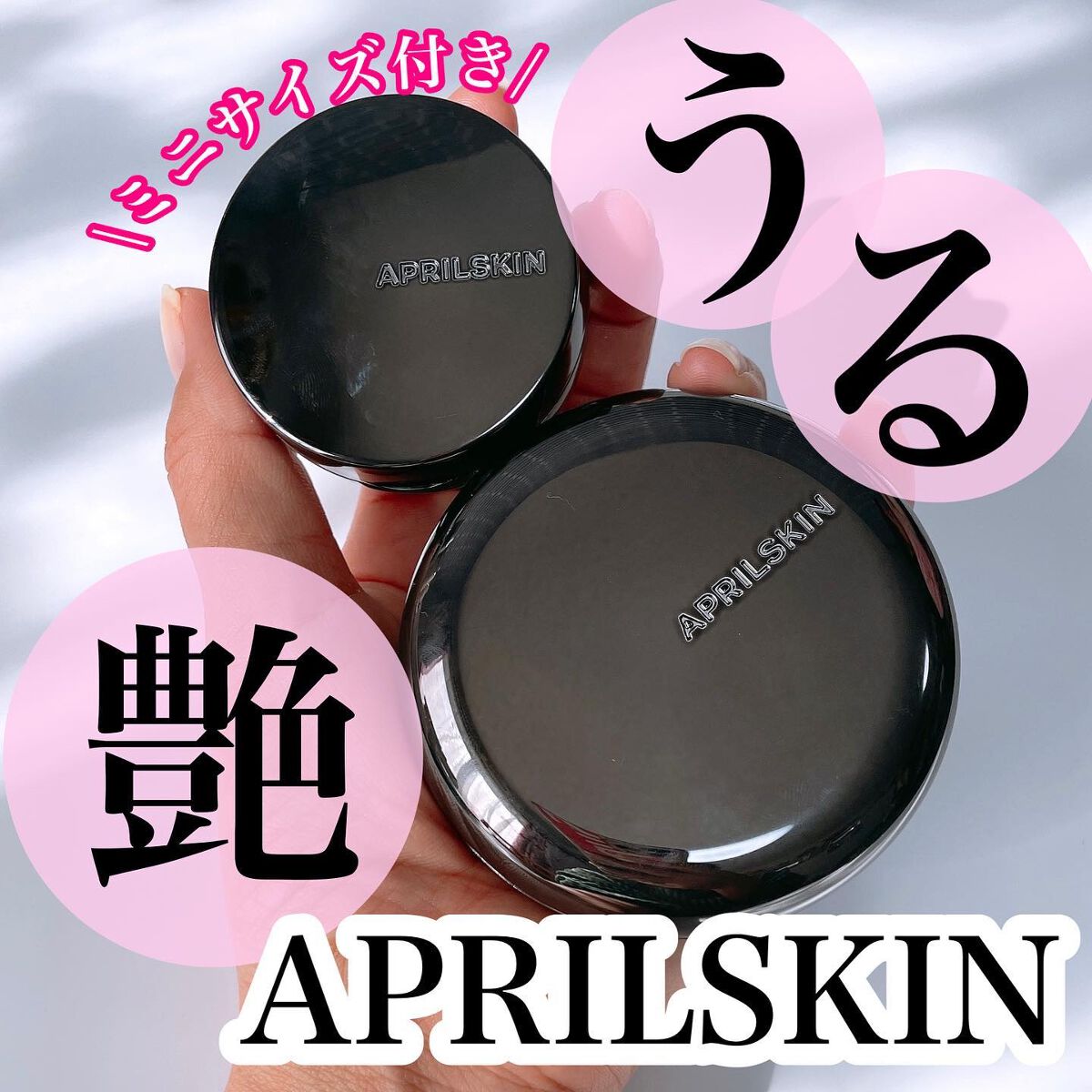 ハイパーカバーフィットクッション  グラファイト/APRILSKIN/クッションファンデーションを使ったクチコミ（1枚目）