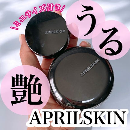 ハイパーカバーフィットクッション  グラファイト/APRILSKIN/クッションファンデーションを使ったクチコミ(1枚目)