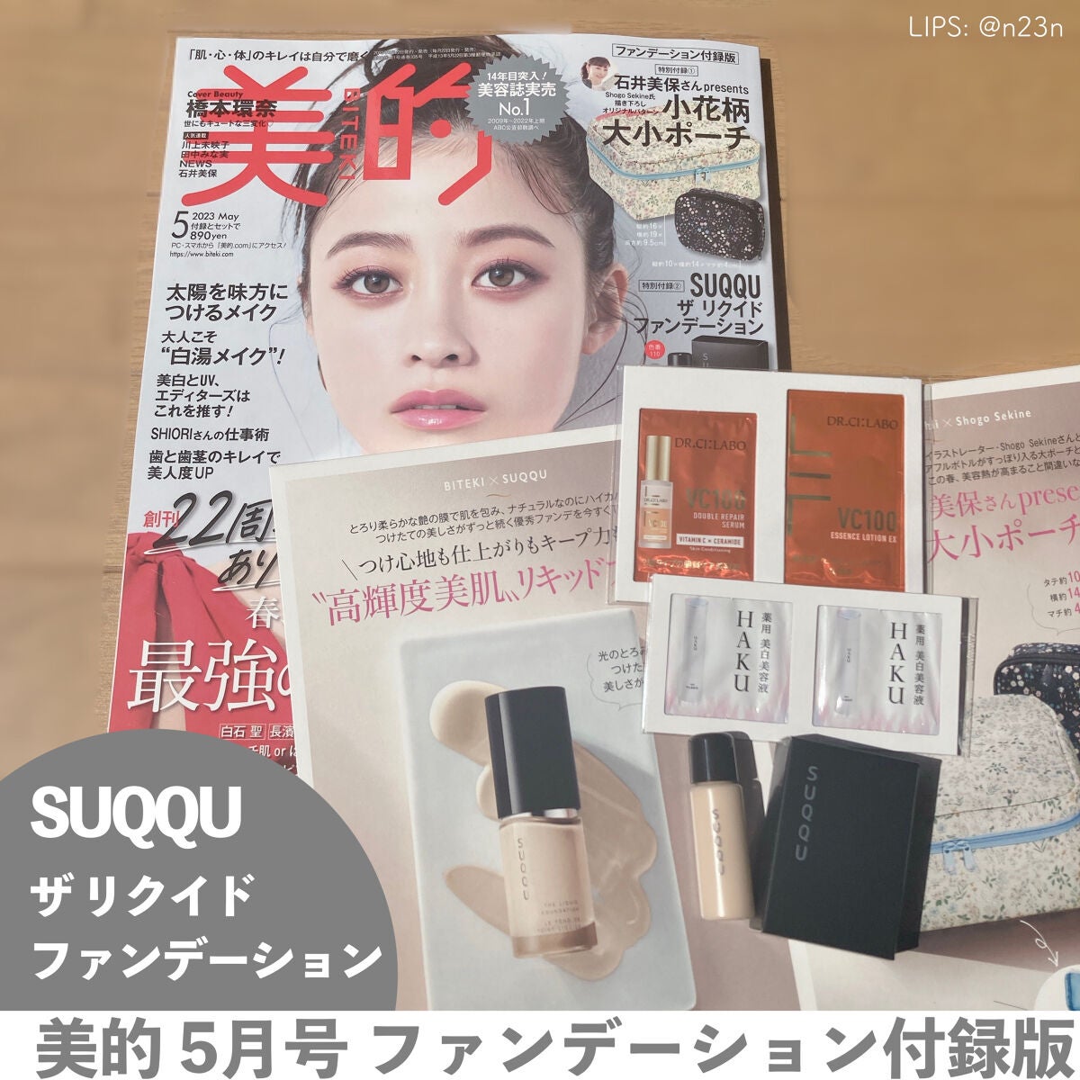 ザ リクイド ファンデーション/SUQQU/リキッドファンデーションを使ったクチコミ(1枚目)