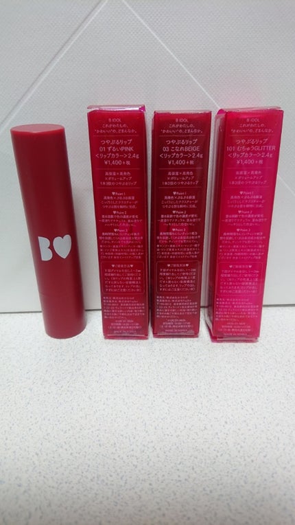 つやぷるリップR/b idol/口紅を使ったクチコミ(1枚目)