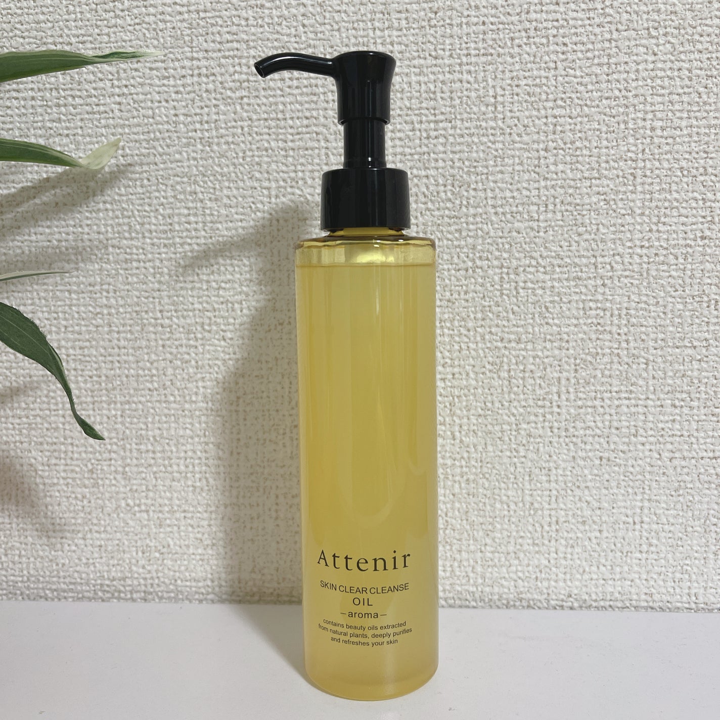 スキンクリア クレンズ オイル <アロマタイプ>/アテニア/オイルクレンジングを使ったクチコミ(1枚目)