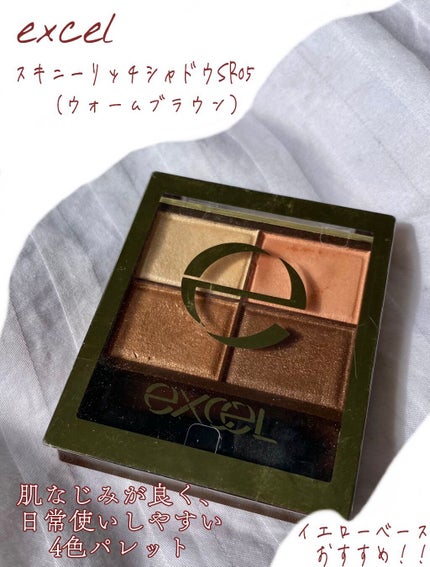 スキニーリッチシャドウ/excel/アイシャドウパレットを使ったクチコミ(1枚目)