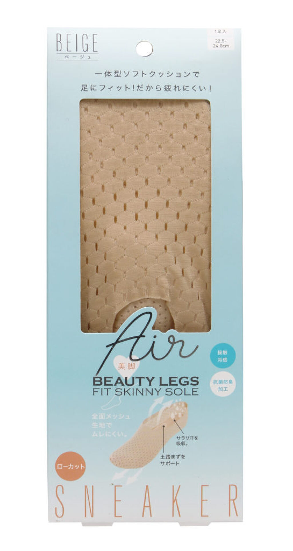 コジット 美脚フィットスキニーソールエアー スニーカー