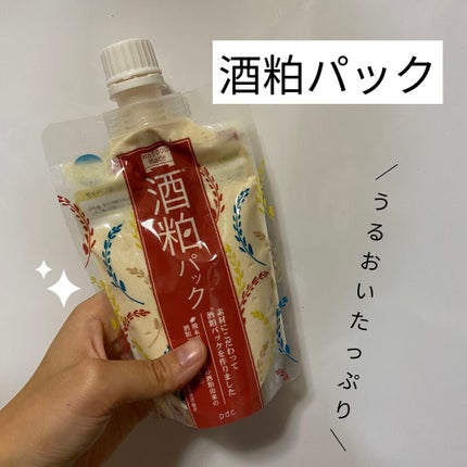 ワフードメイド 酒粕パック/pdc/洗い流すパック・マスクを使ったクチコミ(1枚目)