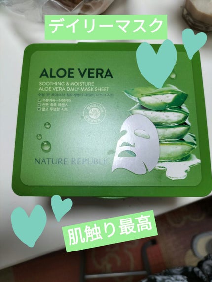 マイルド&モイスチャーアロエデイリーシートマスク/ネイチャーリパブリック/シートマスク・パックを使ったクチコミ(1枚目)